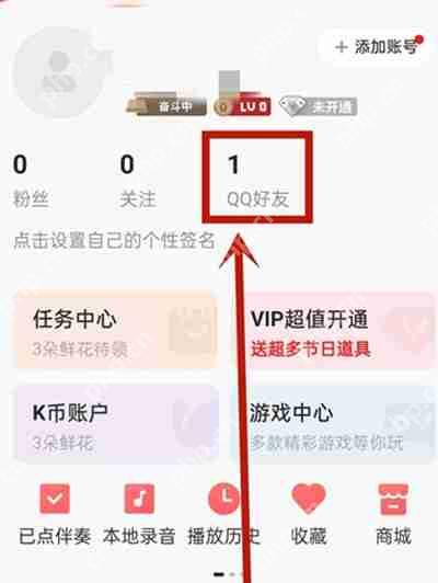 全民k歌怎么给好友单独设置名字