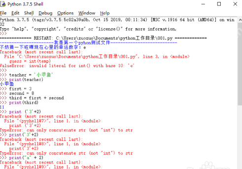 Python怎么清屏？Python清屏的操作步骤