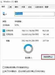 电脑C盘爆红如何解决
