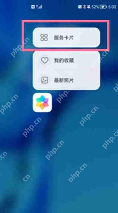 鸿蒙系统怎么添加图片在桌面
