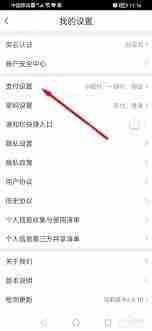 星图金融如何设置扣款顺序