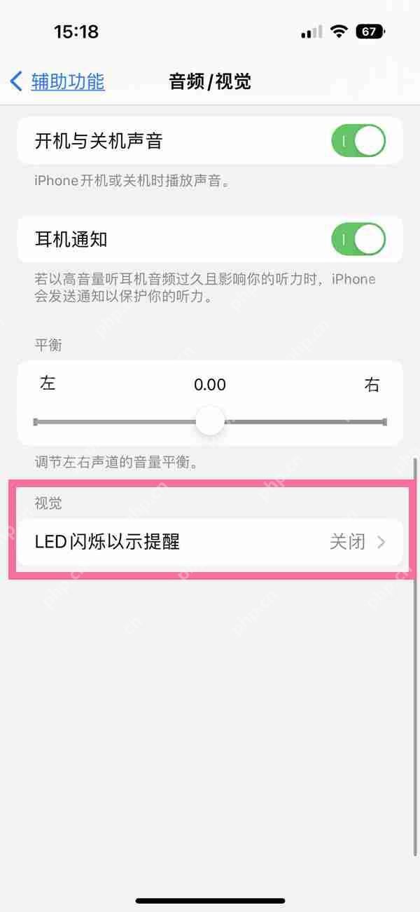 苹果14plus来电闪光灯如何设置插图2 苹果14plus来电闪光灯如何设置