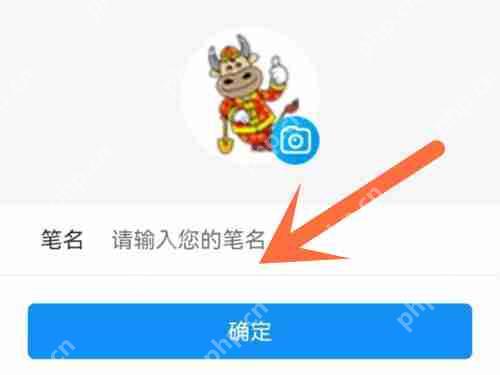 淘股吧昵称怎么修改