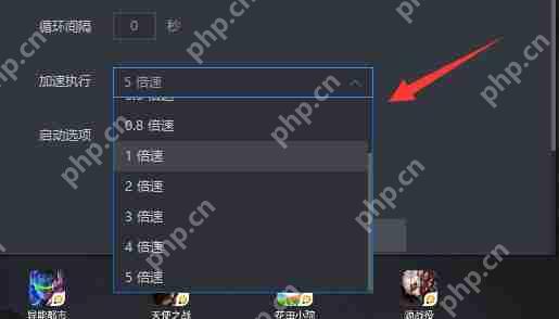 雷电模拟器加速执行怎么样？雷电模拟器加速执行介绍