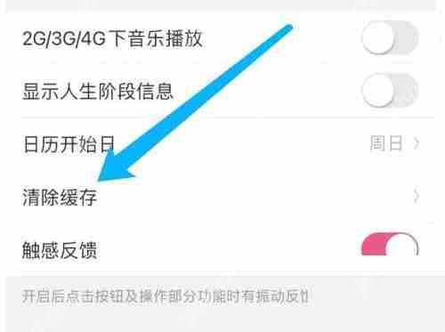美柚怎么清理缓存？美柚清理缓存教程