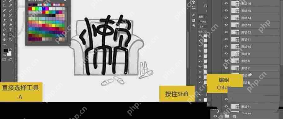 Photoshop拟人字体怎么制作？Photoshop拟人字体制作教程