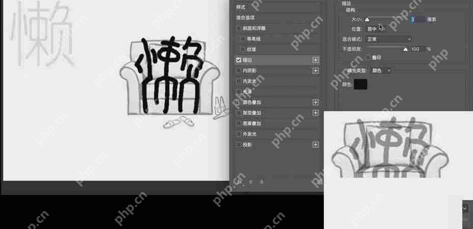 Photoshop拟人字体怎么制作？Photoshop拟人字体制作教程