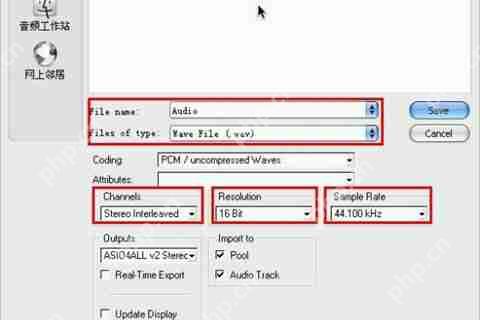 Nuendo如何保存为MP3?Nuendo导出MP3格式方法一览插图2 Nuendo如何保存为MP3?Nuendo导出MP3格式方法一览