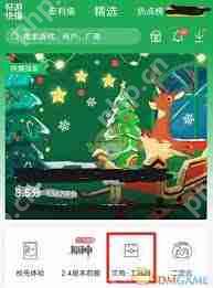 好游快爆如何在原神里使用-好游快爆怎样于原神中运用