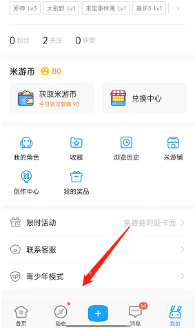 米游社青少年模式怎么打开？米游社青少年模式打开方法