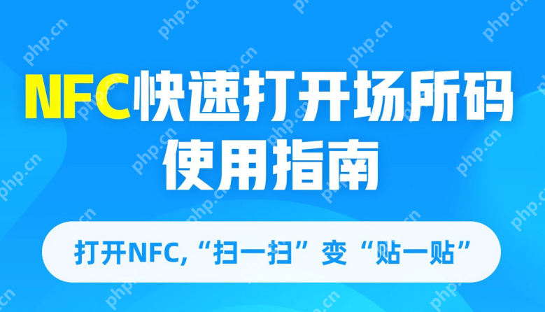 支付宝NFC防疫打卡功能怎么用