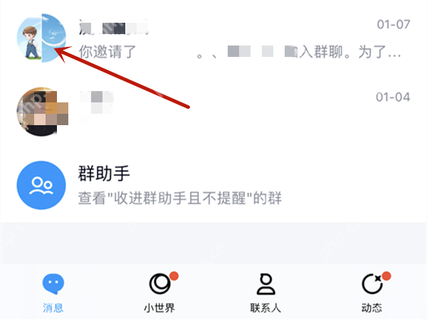 qq群屏幕分享在哪里