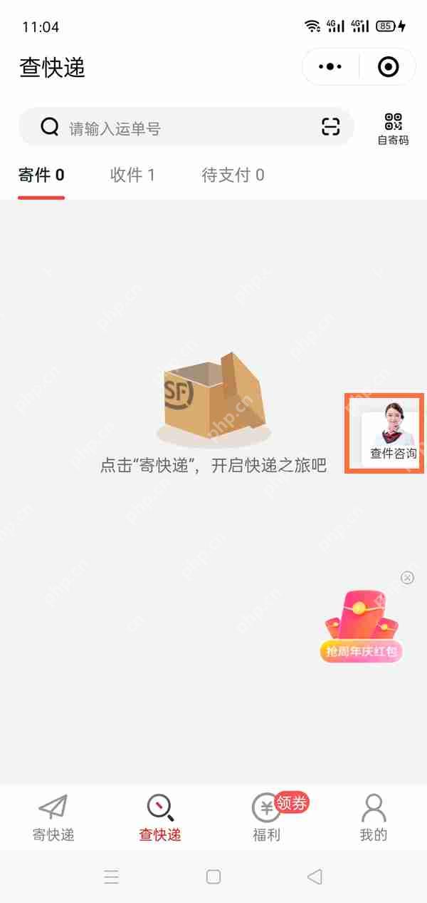 顺丰速运快递超过三个月怎么查插图1 顺丰速运快递超过三个月怎么查