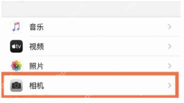 苹果手机相机怎么开启曝光自动调整