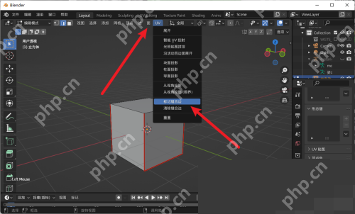 Blender缝合边怎么标记？Blender缝合边标记教程