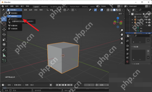 Blender缝合边怎么标记？Blender缝合边标记教程
