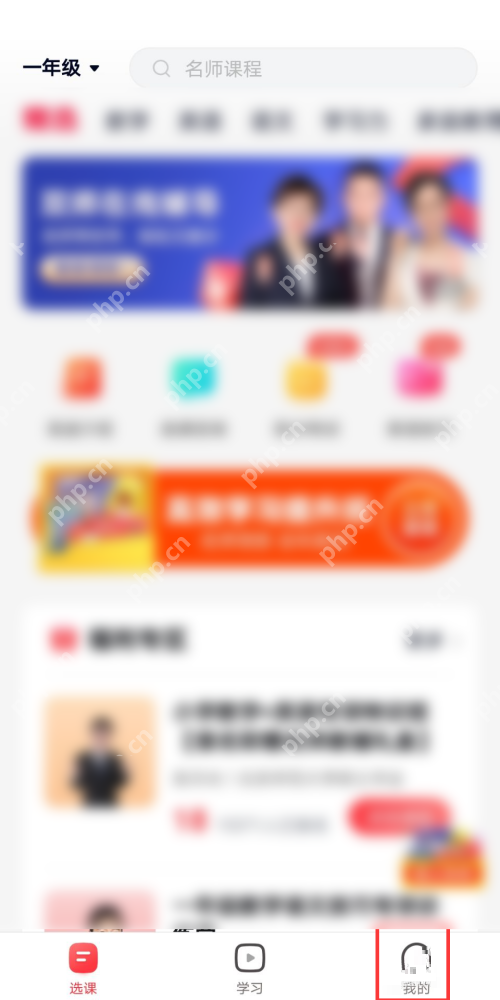 高途课堂手机号如何更改