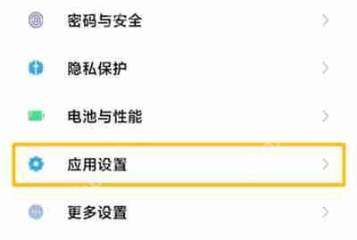 小米mix4微信怎么分身