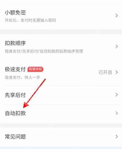 美团怎么关闭连续包月会员
