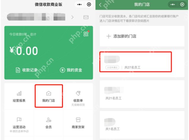 微信收款语音播报怎么绑定多人提示