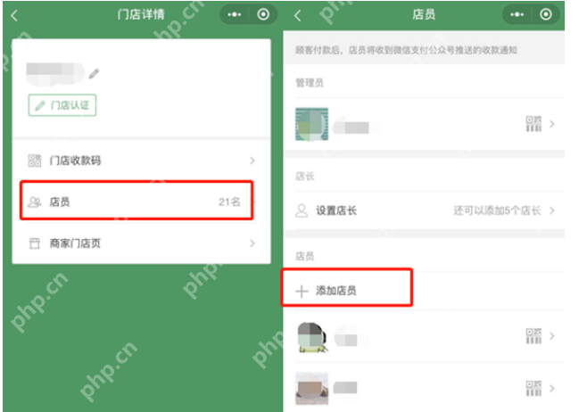 微信收款语音播报怎么绑定多人提示