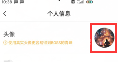 boss直聘怎么更改头像？boss直聘更改头像的方法