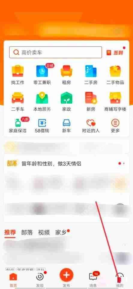 58同城怎么退出?58同城退出教程