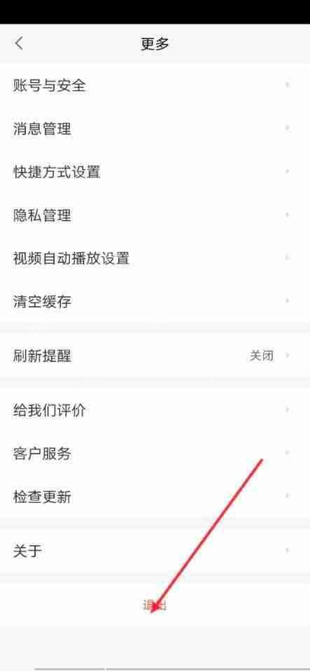 58同城怎么退出?58同城退出教程