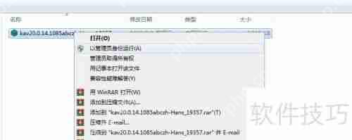 卡巴斯基反病毒软件安装方法指南