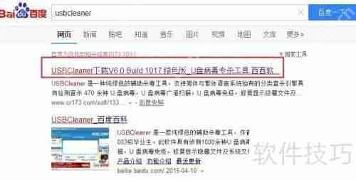 U盘文件不见了如何找回