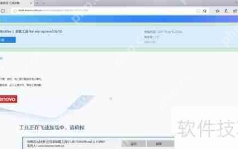 教程：如何卸载联想电脑内置的McAfee杀毒软件
