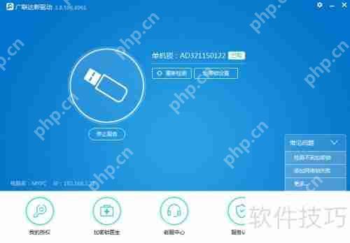 广联达锁检测不到的解决方法插图1 广联达锁检测不到的解决方法