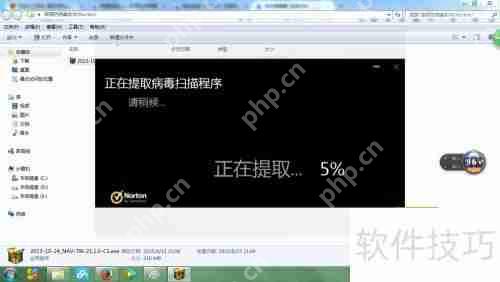 诺顿防病毒软件资源及安装方法