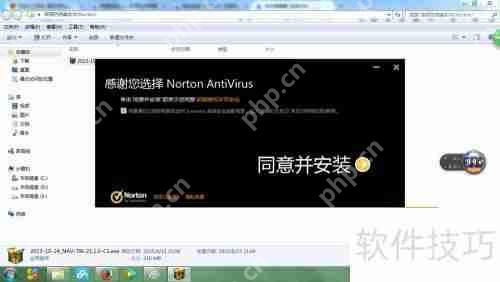 诺顿防病毒软件资源及安装方法