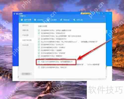金山毒霸浏览图片功能介绍插图3 金山毒霸浏览图片功能介绍