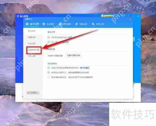 金山毒霸浏览图片功能介绍插图2 金山毒霸浏览图片功能介绍