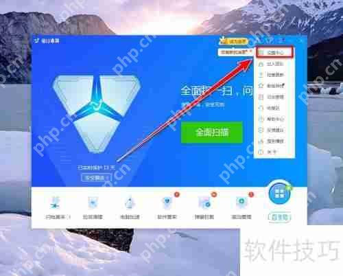 金山毒霸浏览图片功能介绍插图1 金山毒霸浏览图片功能介绍