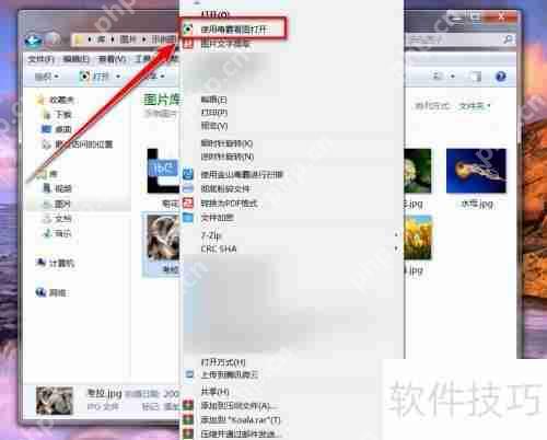 金山毒霸浏览图片功能介绍插图5 金山毒霸浏览图片功能介绍
