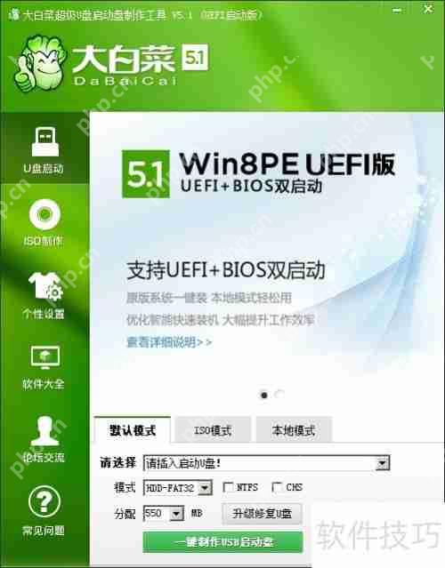 如何制作装机U盘:创建U盘启动盘的详细指南插图1 如何制作装机U盘:创建U盘启动盘的详细指南