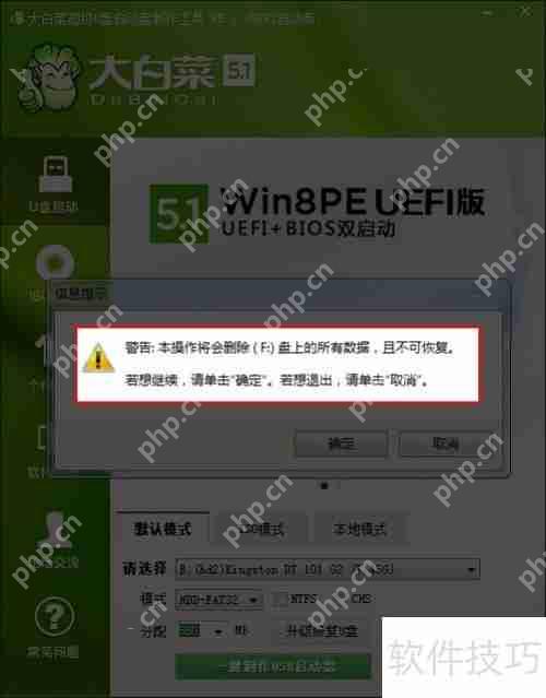 如何制作装机U盘:创建U盘启动盘的详细指南插图2 如何制作装机U盘:创建U盘启动盘的详细指南