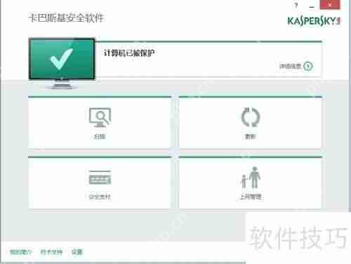 卡巴斯基设置安全支付的方法与使用指南