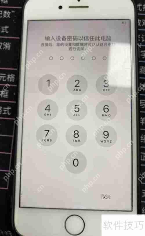 iTunes连接苹果手机的方法