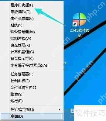 彻底卸载2345安全卫士的方法步骤