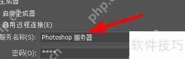 Photoshop生成器首选项配置指南插图4 Photoshop生成器首选项配置指南