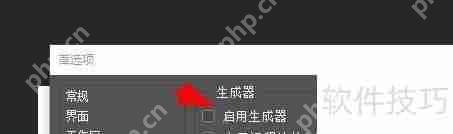 Photoshop生成器首选项配置指南插图1 Photoshop生成器首选项配置指南