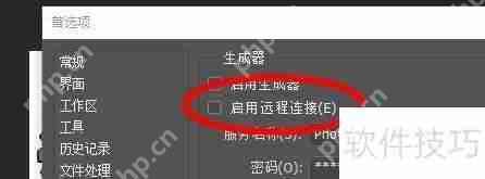 Photoshop生成器首选项配置指南插图2 Photoshop生成器首选项配置指南