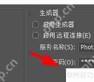 Photoshop生成器首选项配置指南插图5 Photoshop生成器首选项配置指南