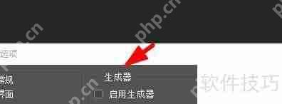 Photoshop生成器首选项配置指南插图 Photoshop生成器首选项配置指南
