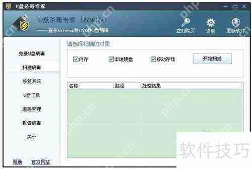 VBS病毒专杀工具：有效清除病毒威胁