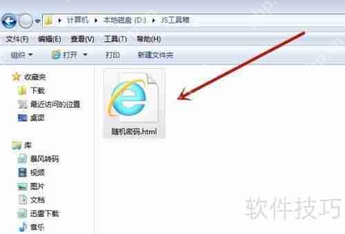 用原生JS制作随机密码生成器的方法